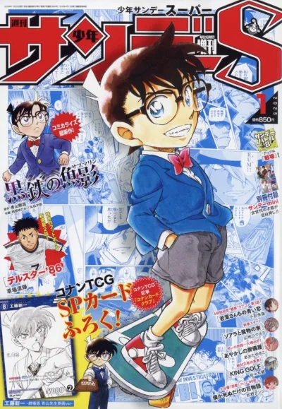 Cover of No. 1, 2025