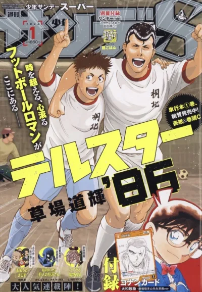 Cover of No. 1, 2026