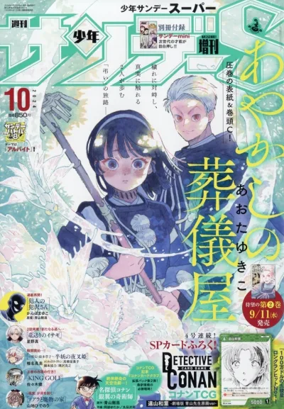 Cover of No. 10, 2024
