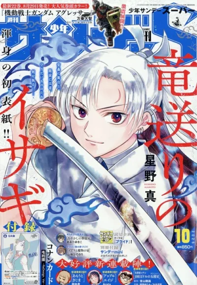 Cover of No. 10, 2025