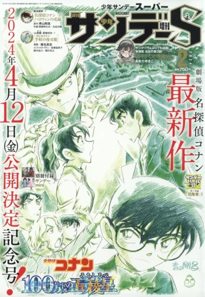 Cover of No. 2, 2024