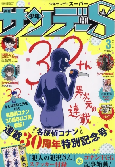 Cover of No. 3, 2024