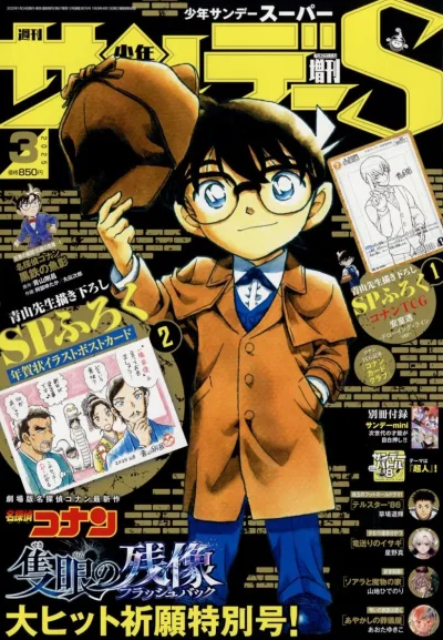 Cover of No. 3, 2025