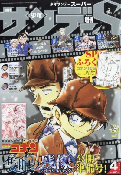 Cover of No. 4, 2025