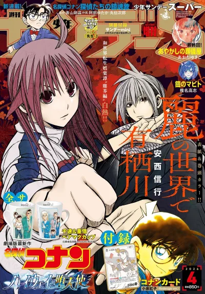 Cover of No. 4, 2026