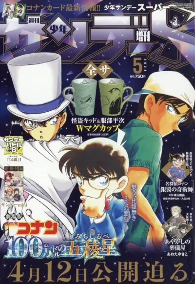 Cover of No. 5, 2024