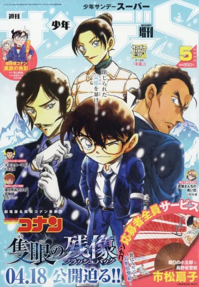 Cover of No. 5, 2025