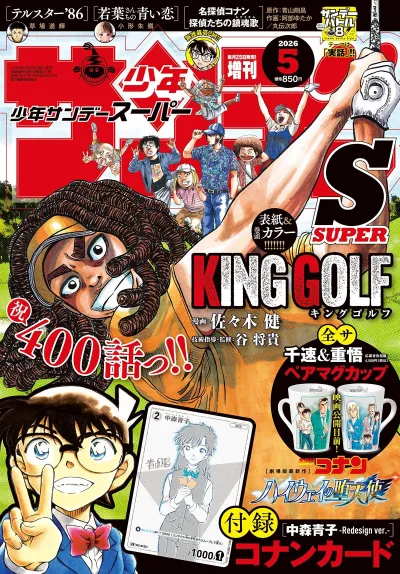 Cover of No. 5, 2026