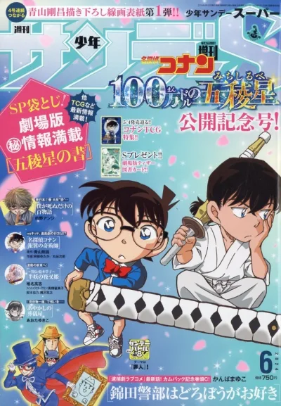 Cover of No. 6, 2024
