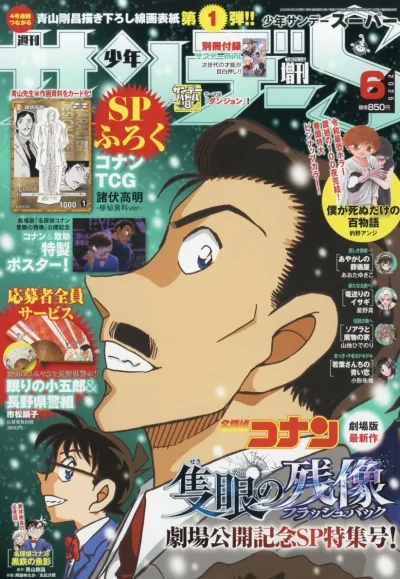 Cover of No. 6, 2025