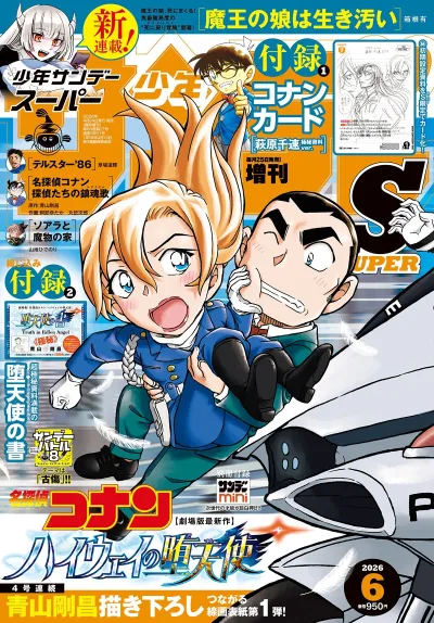 Cover of No. 6, 2026