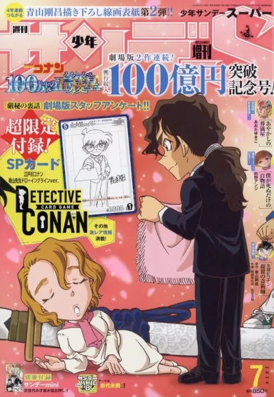 Cover of No. 7, 2024