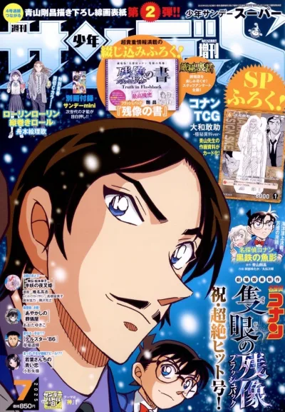 Cover of No. 7, 2025