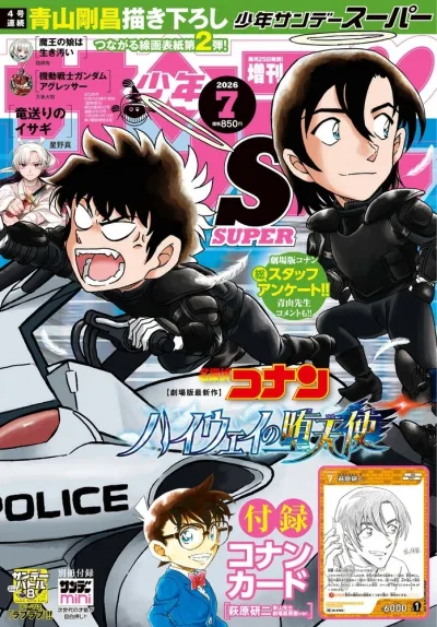 Cover of No. 7, 2026