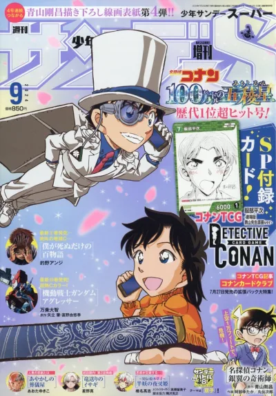 Cover of No. 9, 2024