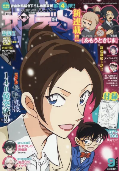Cover of No. 9, 2025