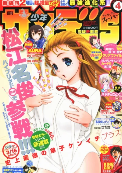 Cover of No. 4, 2012