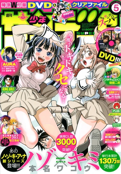 Cover of No. 5, 2012