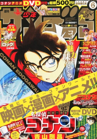 Cover of No. 6, 2012