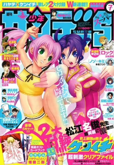 Cover of No. 7, 2012