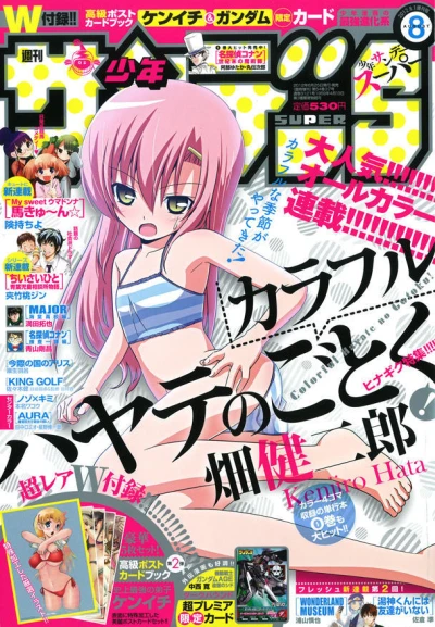 Cover of No. 8, 2012