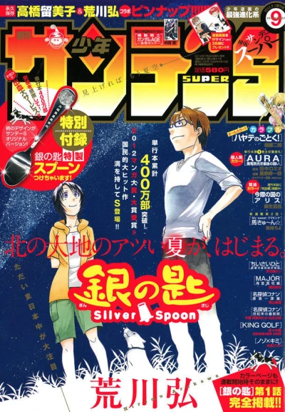 Cover of No. 9, 2012