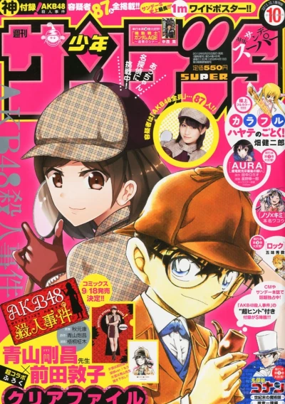 Cover of No. 10, 2012