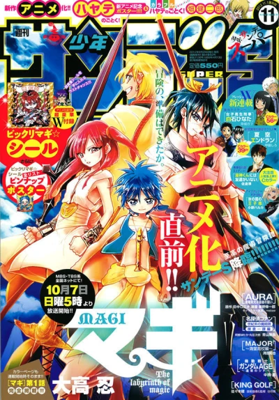 Cover of No. 11, 2012