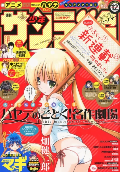 Cover of No. 12, 2012