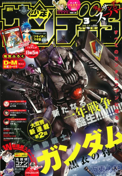 Cover of No. 3, 2013