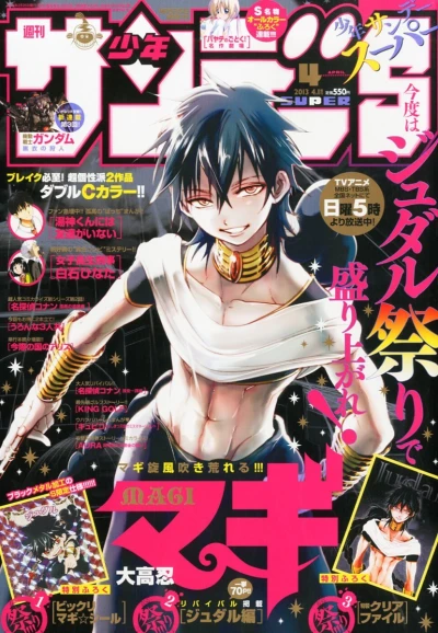 Cover of No. 4, 2013