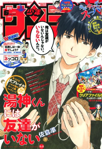 Cover of No. 6, 2013