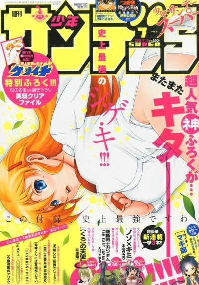 Cover of No. 7, 2013
