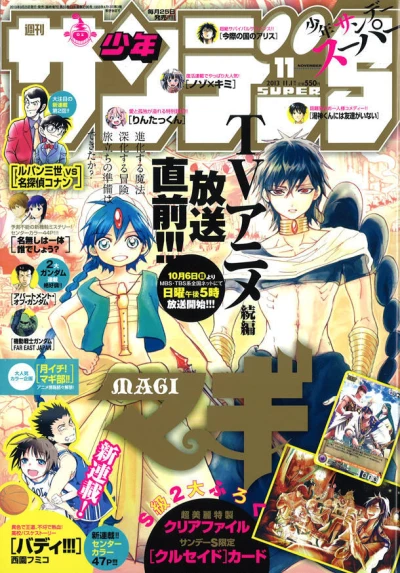 Cover of No. 11, 2013