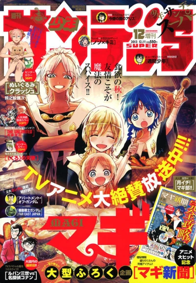 Cover of No. 12, 2013