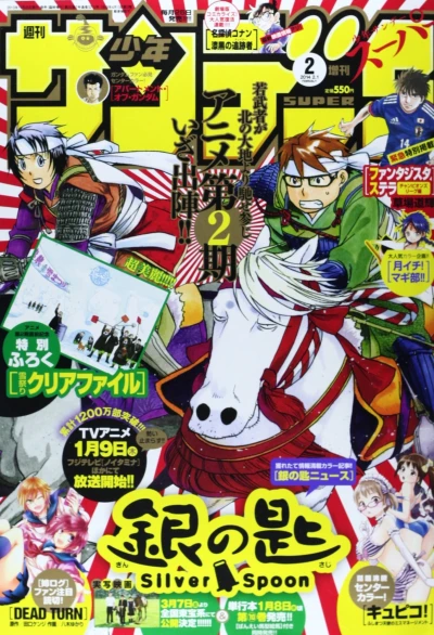 Cover of No. 2, 2014