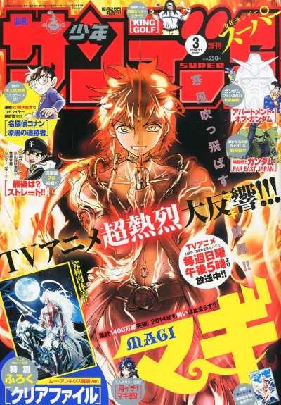 Cover of No. 3, 2014