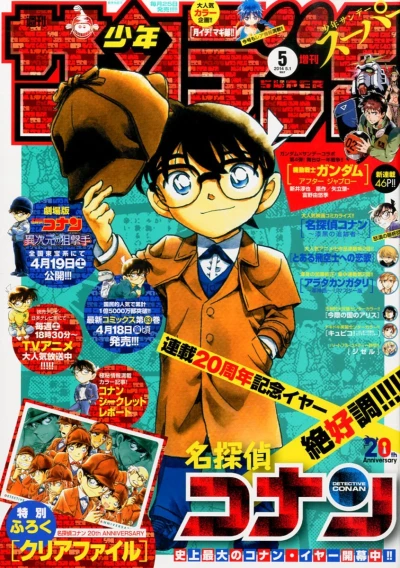 Cover of No. 5, 2014