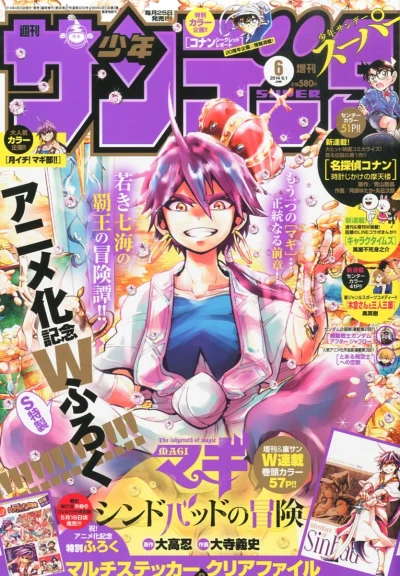Cover of No. 6, 2014