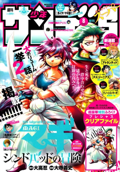 Cover of No. 8, 2014