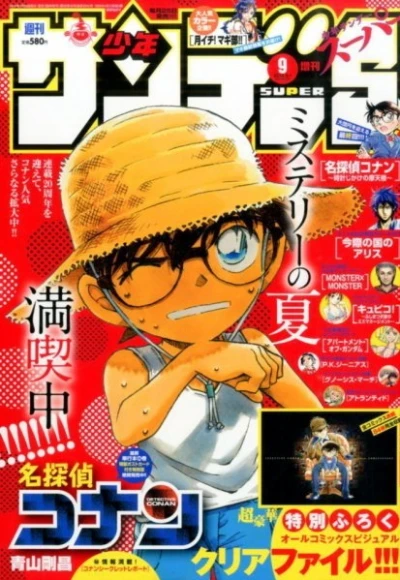 Cover of No. 9, 2014