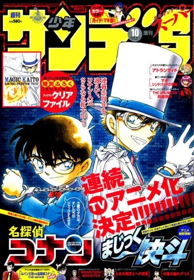 Cover of No. 10, 2014