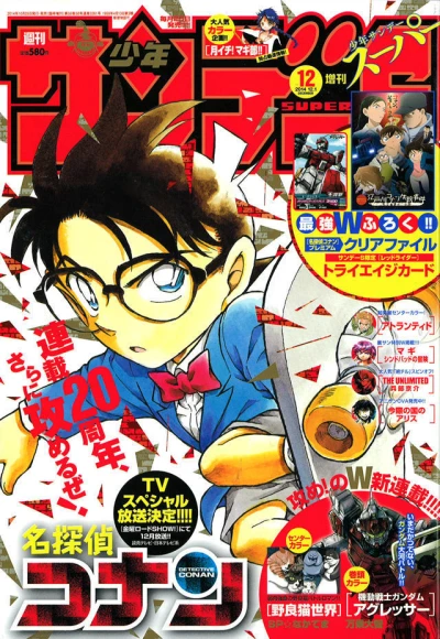 Cover of No. 12, 2014