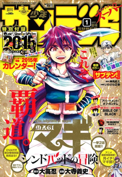 Cover of No. 1, 2015