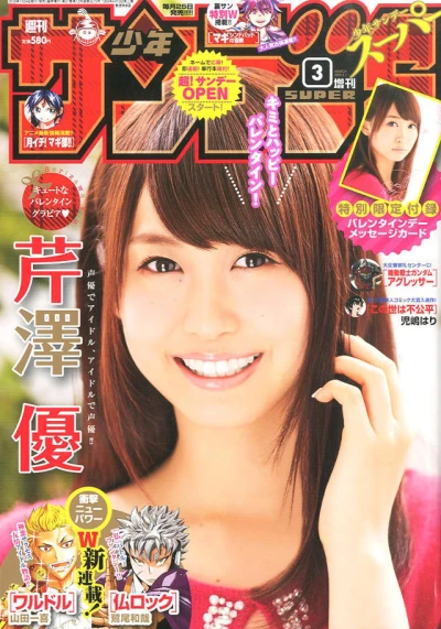 Cover of No. 3, 2015