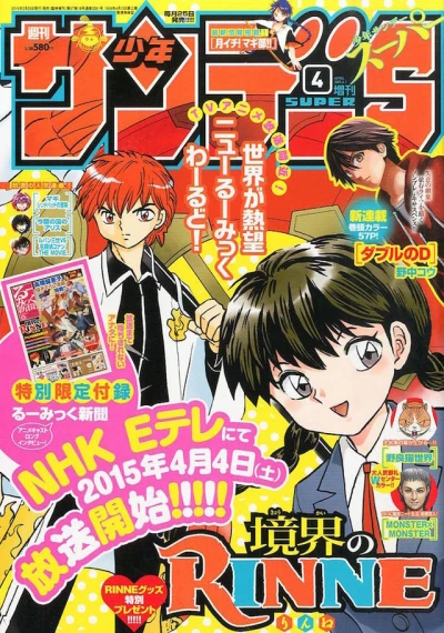 Cover of No. 4, 2015