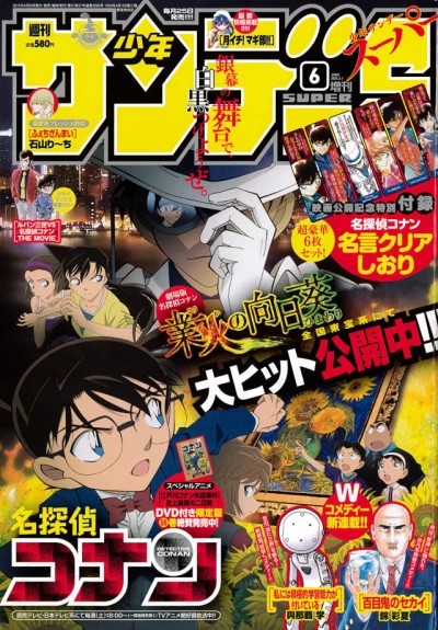 Cover of No. 6, 2015
