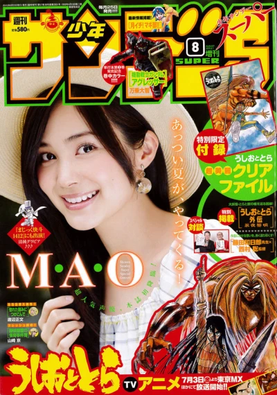 Cover of No. 8, 2015