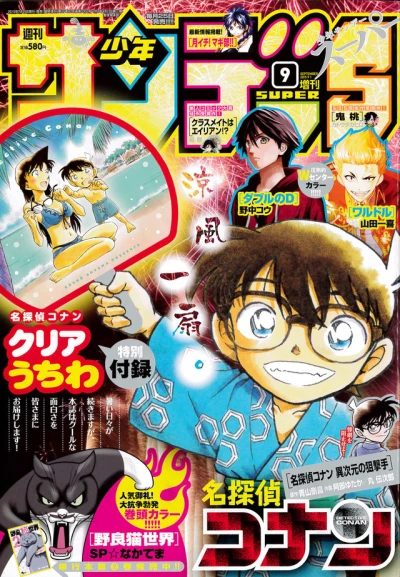 Cover of No. 9, 2015