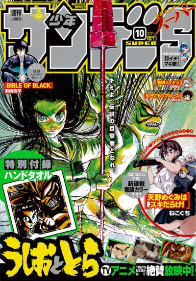 Cover of No. 10, 2015